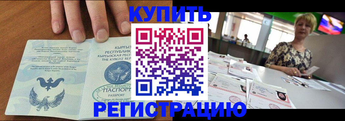 прописка от собственника в Светлом