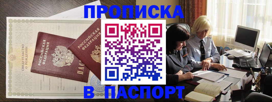 найти адрес прописки в Светлом